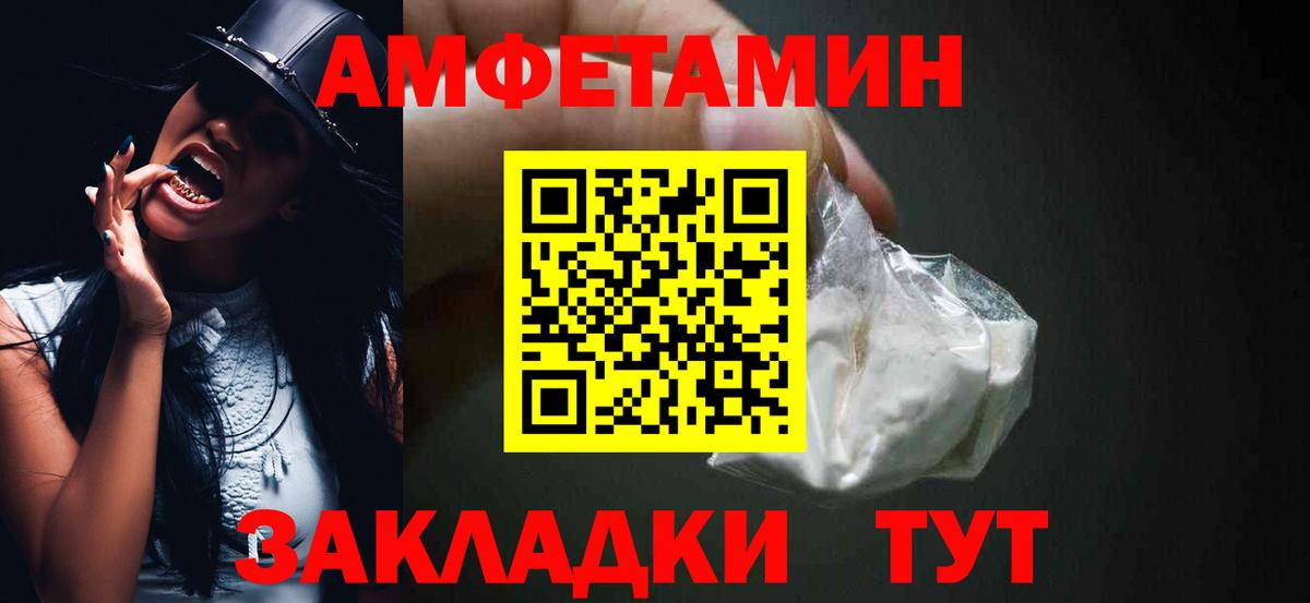 АМФЕТАМИН Premium Волгодонск