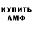 Метамфетамин винт Anthony Pilon