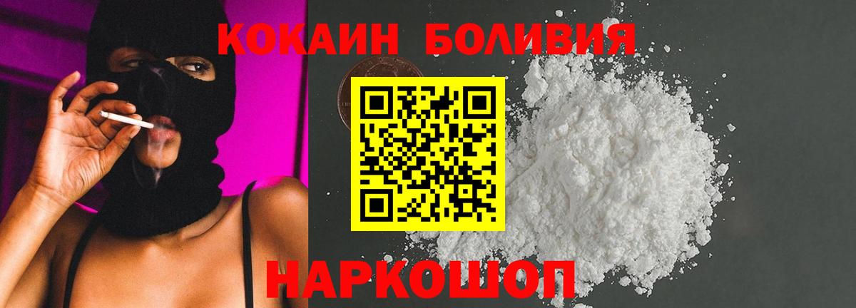 Cocaine  Cocaine Columbia  Волгодонск  Вход с VPN  КОКАИН Columbia 