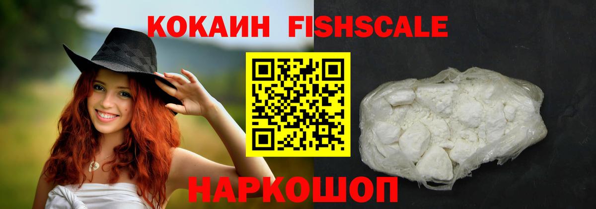 Кокаин 98% Волгодонск