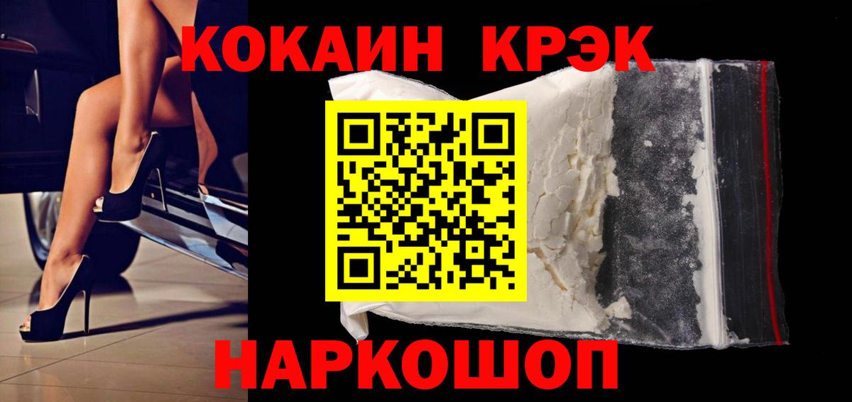 Кокаин Эквадор Волгодонск