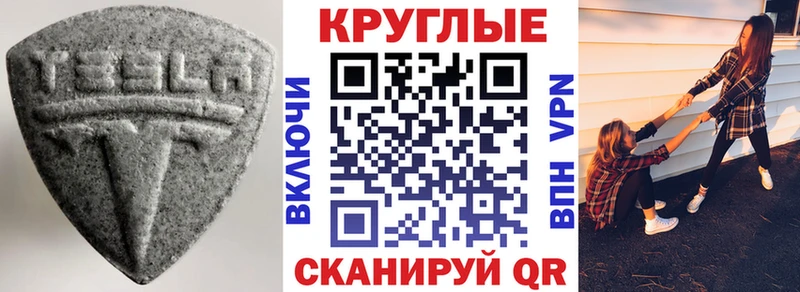 магазин наркотиков Волгодонск ЭКСТАЗИ MDMA
