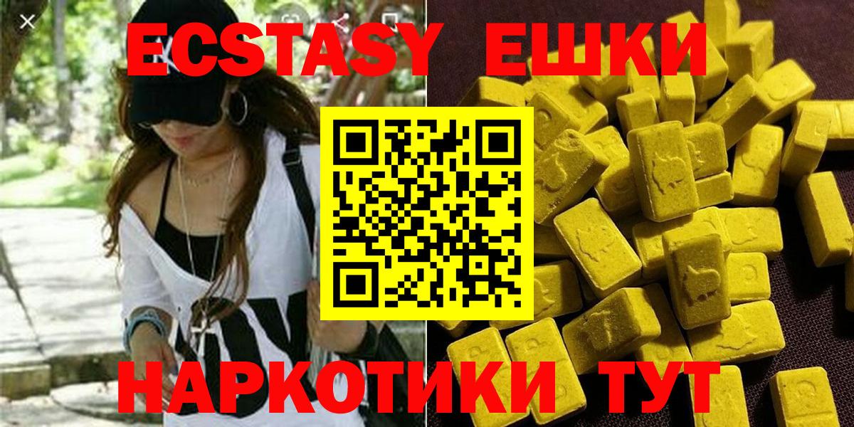 Волгодонск  ЭКСТАЗИ  МЕГА как зайти  Ecstasy 250 мг  Ecstasy Philipp Plein  Вход с VPN 