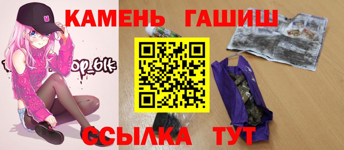 Меф   Вход с VPN  Волгодонск  Купить  ГАШ 