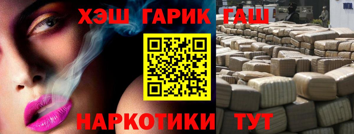 ГАШ  Волгодонск  ГАШ гашик  Гашиш hashish 