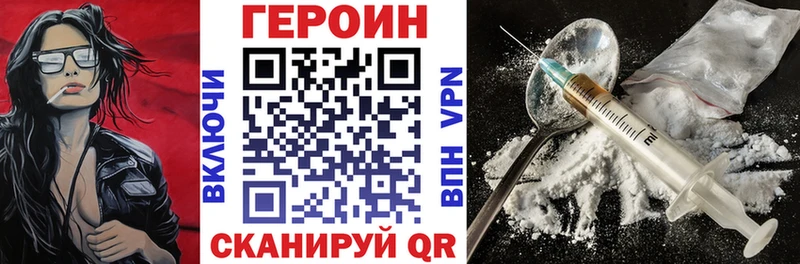 магазин    Волгодонск  Героин герыч 
