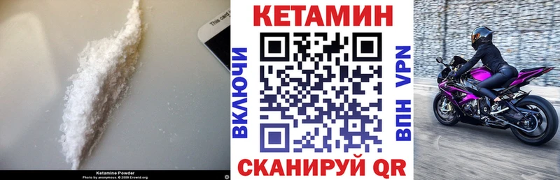 мега ССЫЛКА  Волгодонск  Кетамин ketamine  магазин   