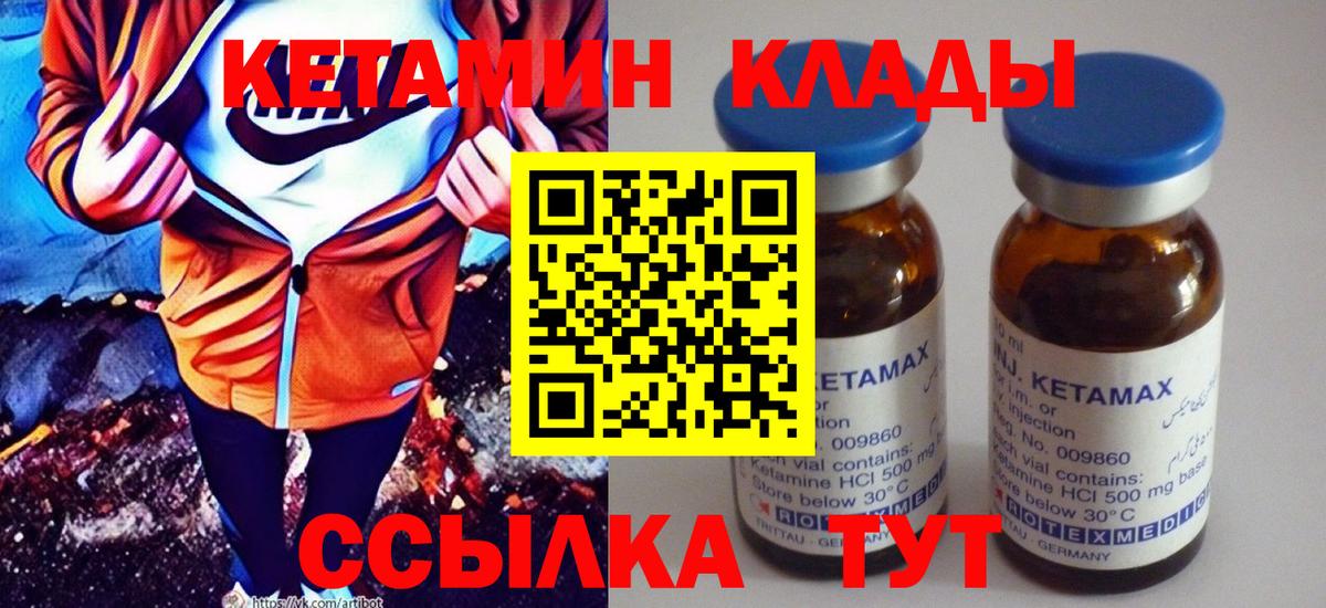 КЕТАМИН ketamine  Кетамин ketamine  Волгодонск  Вход с VPN 