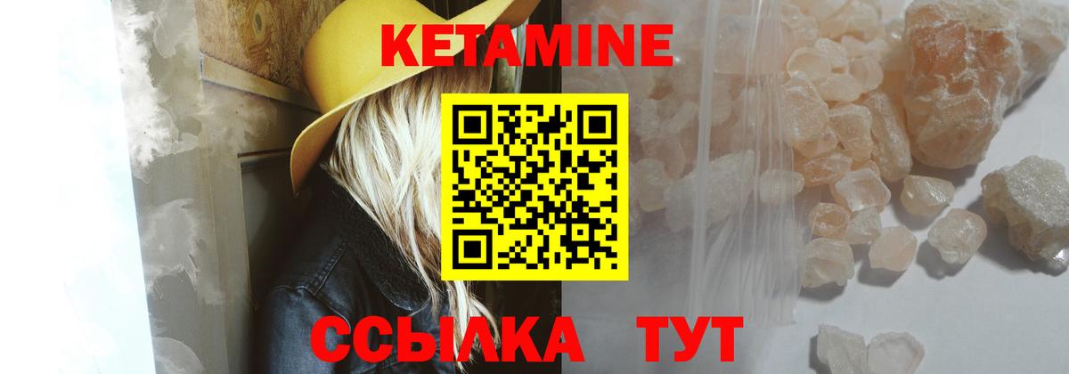 КЕТАМИН VHQ Волгодонск
