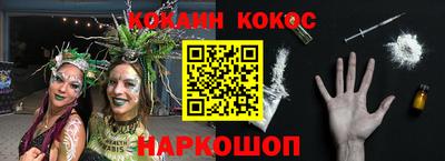 мяу мяу кристалл Балаково