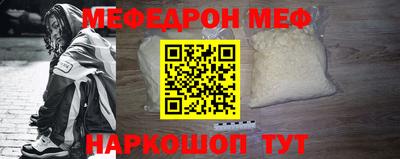 мяу мяу кристалл Балаково