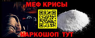 мяу мяу кристалл Балаково