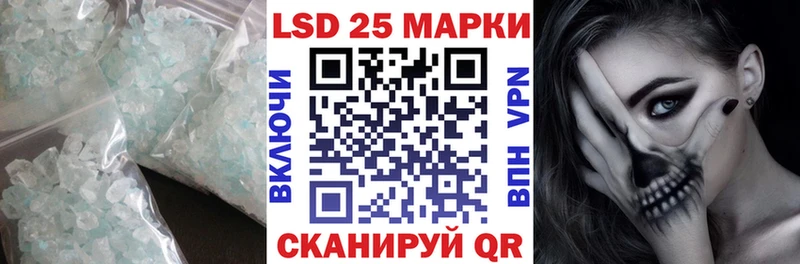ЛСД экстази кислота  купить наркотик  Волгодонск 