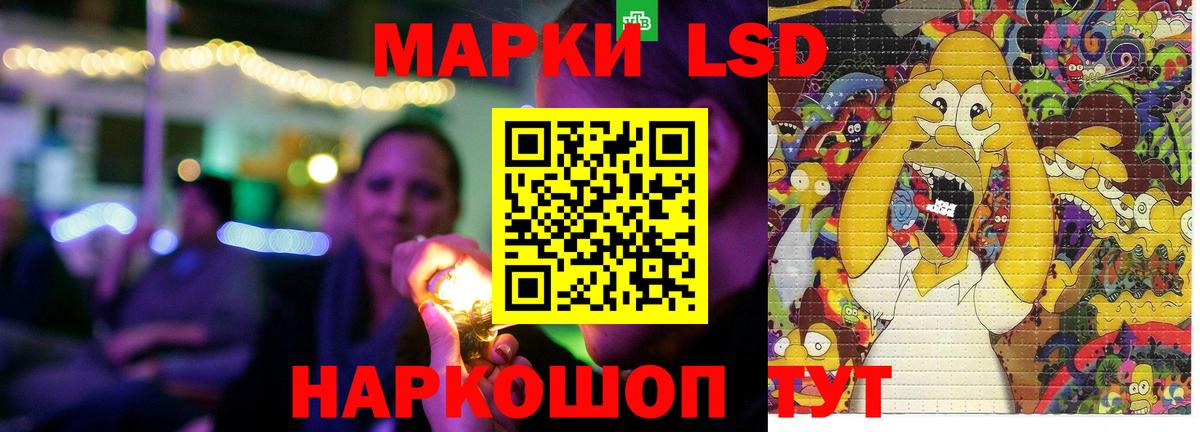 LSD-25 экстази кислота  ЛСД экстази  Вход с VPN  Волгодонск  ЛСД экстази ecstasy 