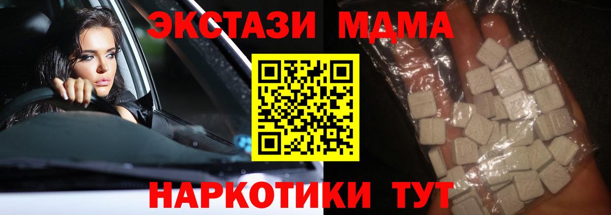 МДМА Molly Волгодонск