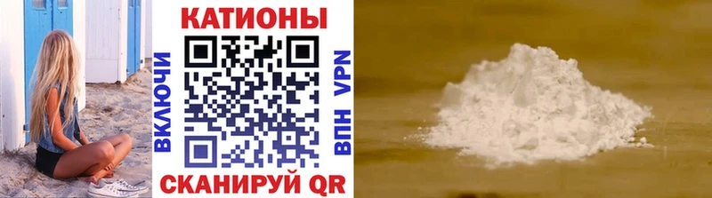 МЕФ мяу мяу  Волгодонск 
