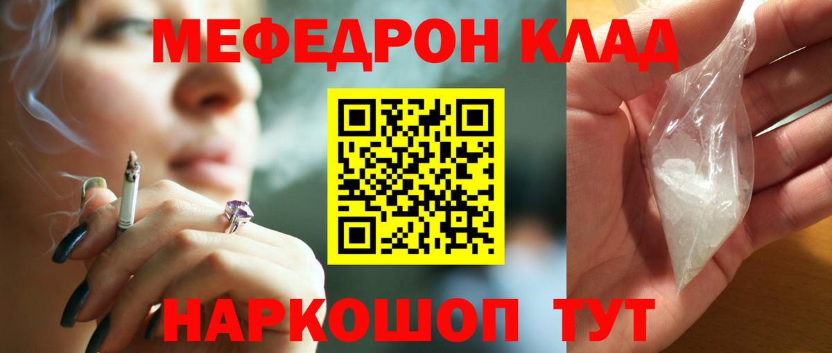 МЕФ  Волгодонск