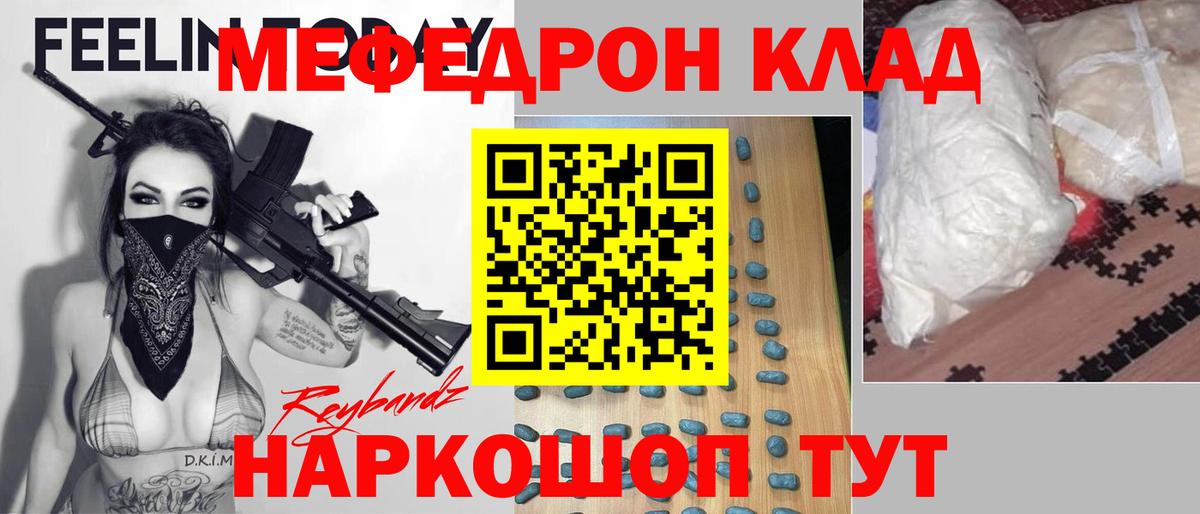 Меф мука Волгодонск