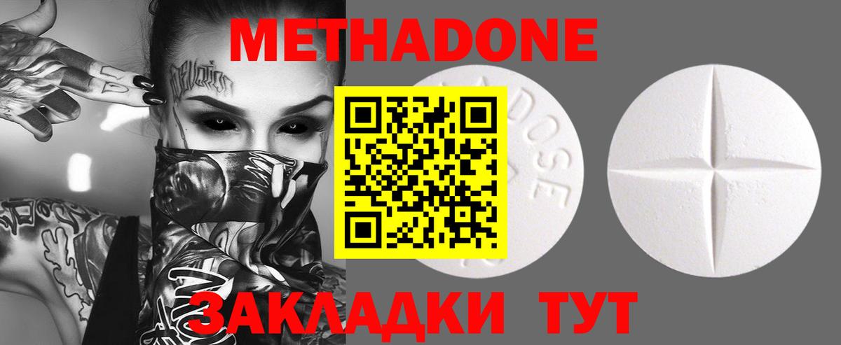 гидра рабочий сайт  Метадон кристалл  Вход с VPN  Волгодонск 