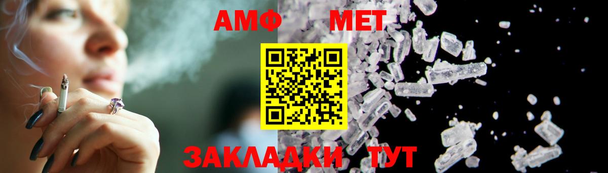 Первитин мет  Первитин мет  Вход с VPN  Волгодонск 