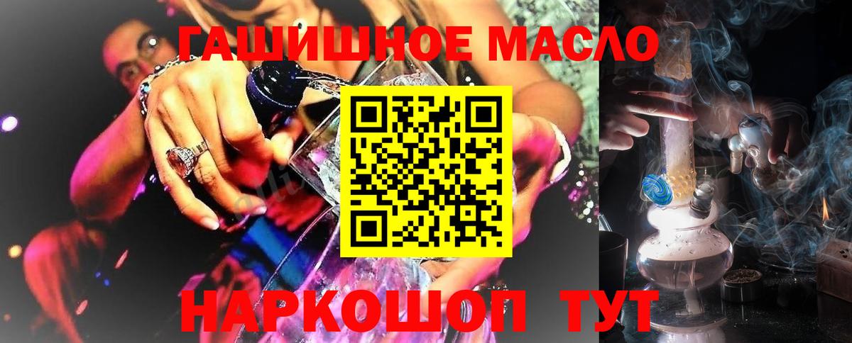 Волгодонск  ссылка на мегу маркетплейс  Вход с VPN  ТГК жижа  Дистиллят ТГК Wax 