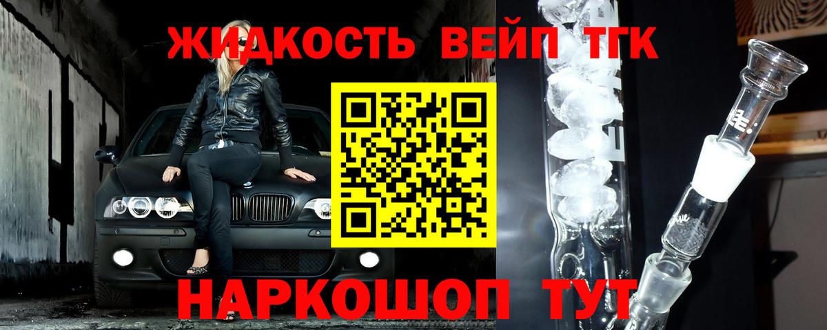 Дистиллят ТГК гашишное масло  Дистиллят ТГК гашишное масло  Волгодонск 