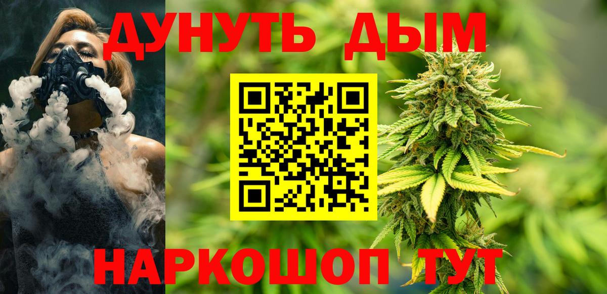 Волгодонск  Канабис LSD WEED  Бошки марихуана MAZAR  Вход с VPN 